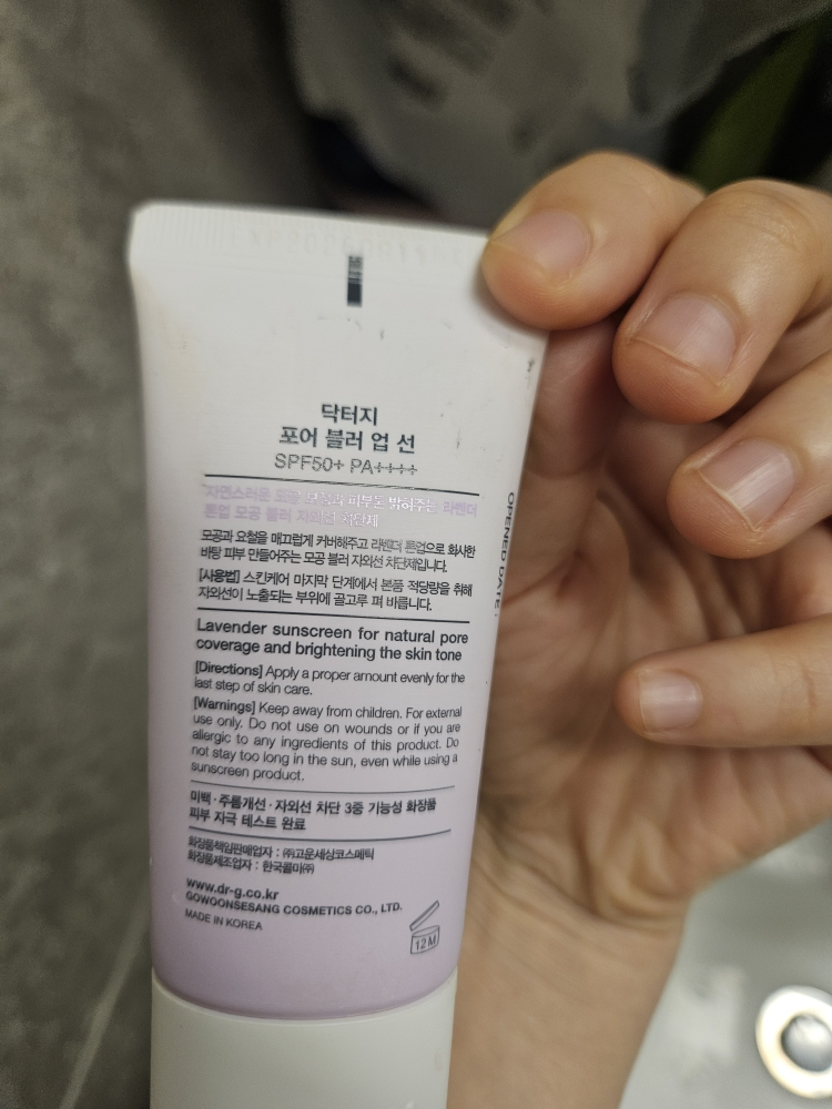 닥터지 (Dr.G) 포어 블러 업 선 [SPF50+/PA++++] review image