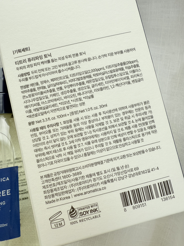 아로마티카 (AROMATICA) 티트리 퓨리파잉 토닉 review image