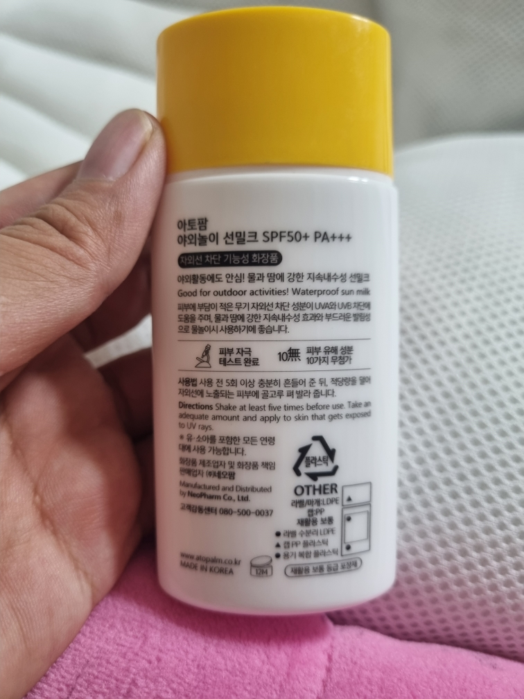 아토팜 (ATOPALM) 야외놀이 선밀크 [SPF50+/PA+++] review image