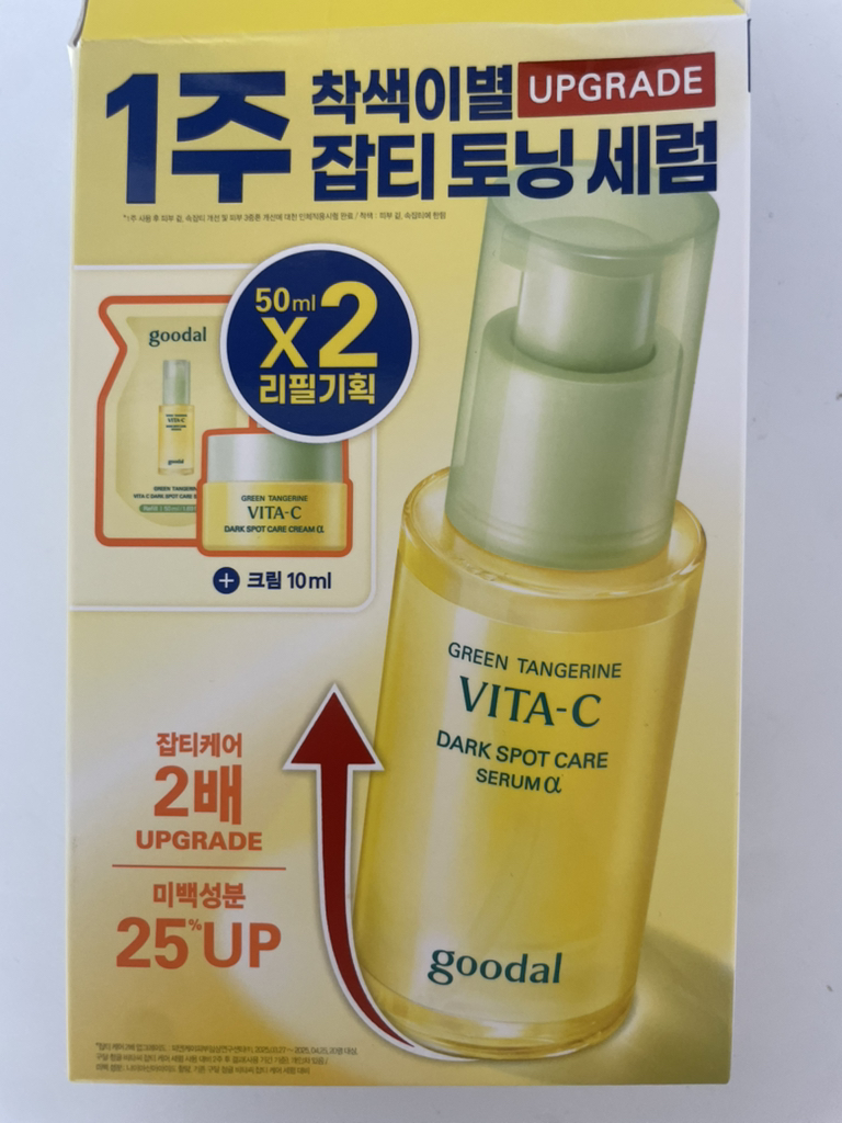 青柚维C淡斑修护精华的真实用户使用照片