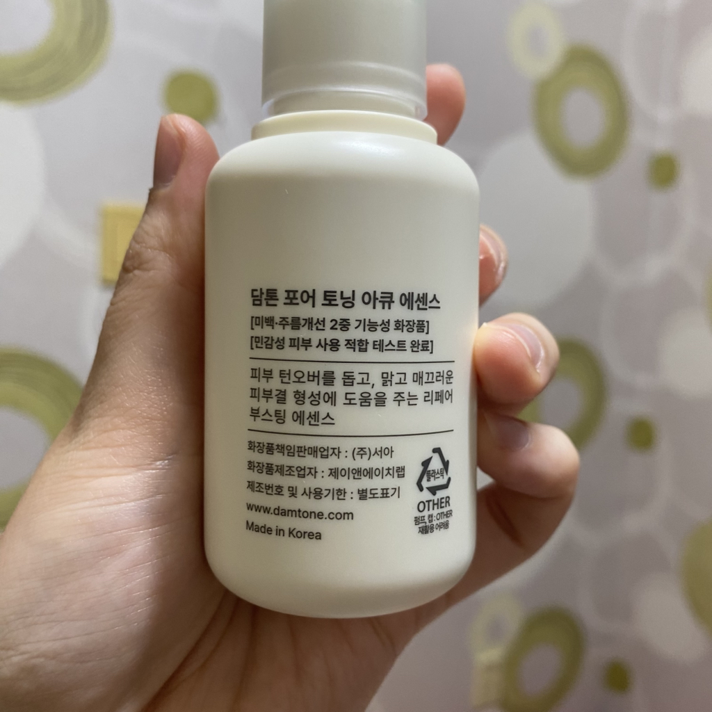 DAMTONE 葡萄牙语调理精华 common.review image