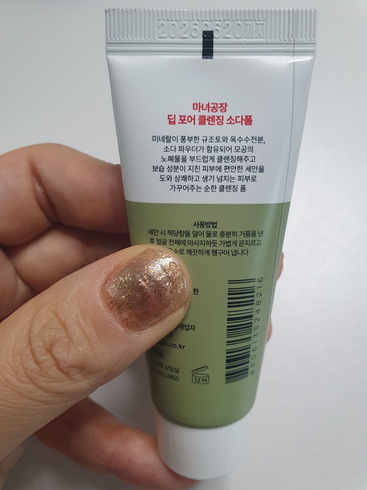 深层毛孔清洁泡沫的真实用户使用照片