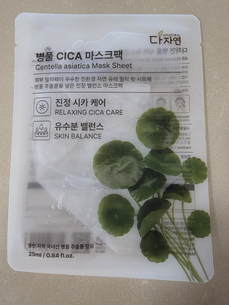 allNATURAL 面膜[蒲公英] common.review image