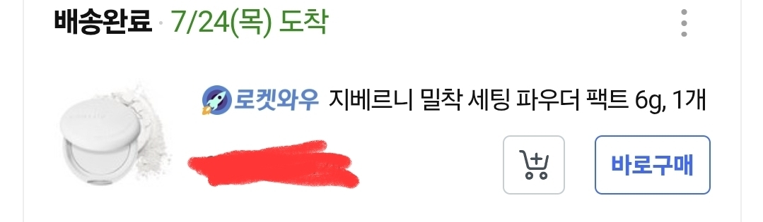 지베르니 (GIVERNY) 밀착 세팅 팩트 review image