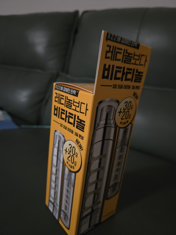프리메라 (primera) 유스 래디언스 비타티놀 세럼 review image