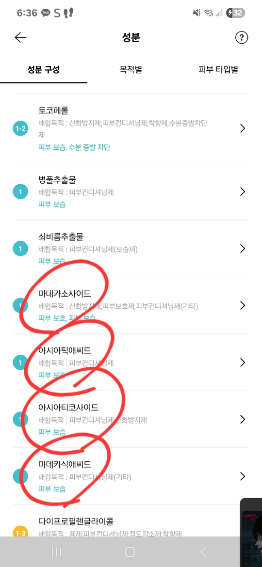 썸바이미 (SOMEBYMI) 리얼 마스크 [시카카밍케어] review image