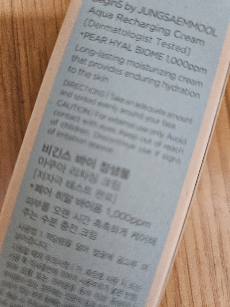 BeginSbyJUNGSAEMMOOL 水润补水霜 common.review image