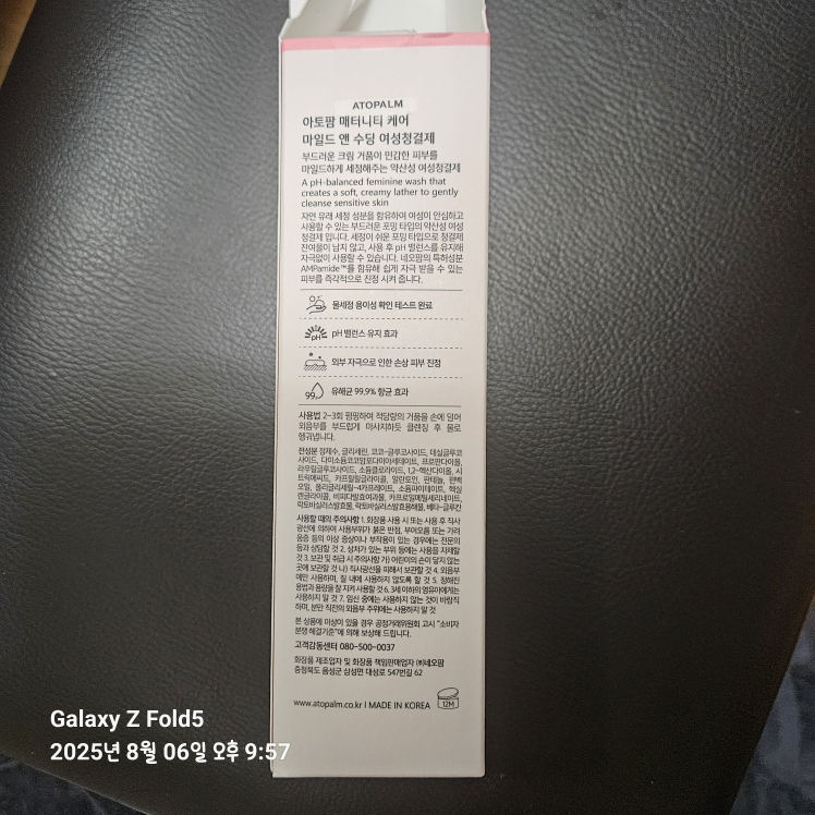 아토팜 (ATOPALM) 매터니티 케어 마일드 앤 수딩 여성청결제 review image