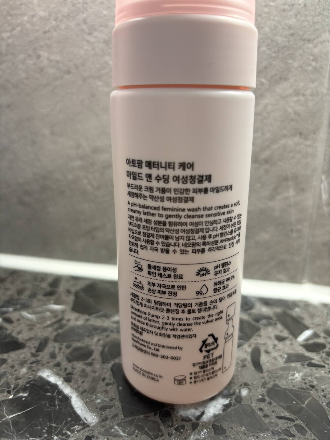 아토팜 (ATOPALM) 매터니티 케어 마일드 앤 수딩 여성청결제 review image