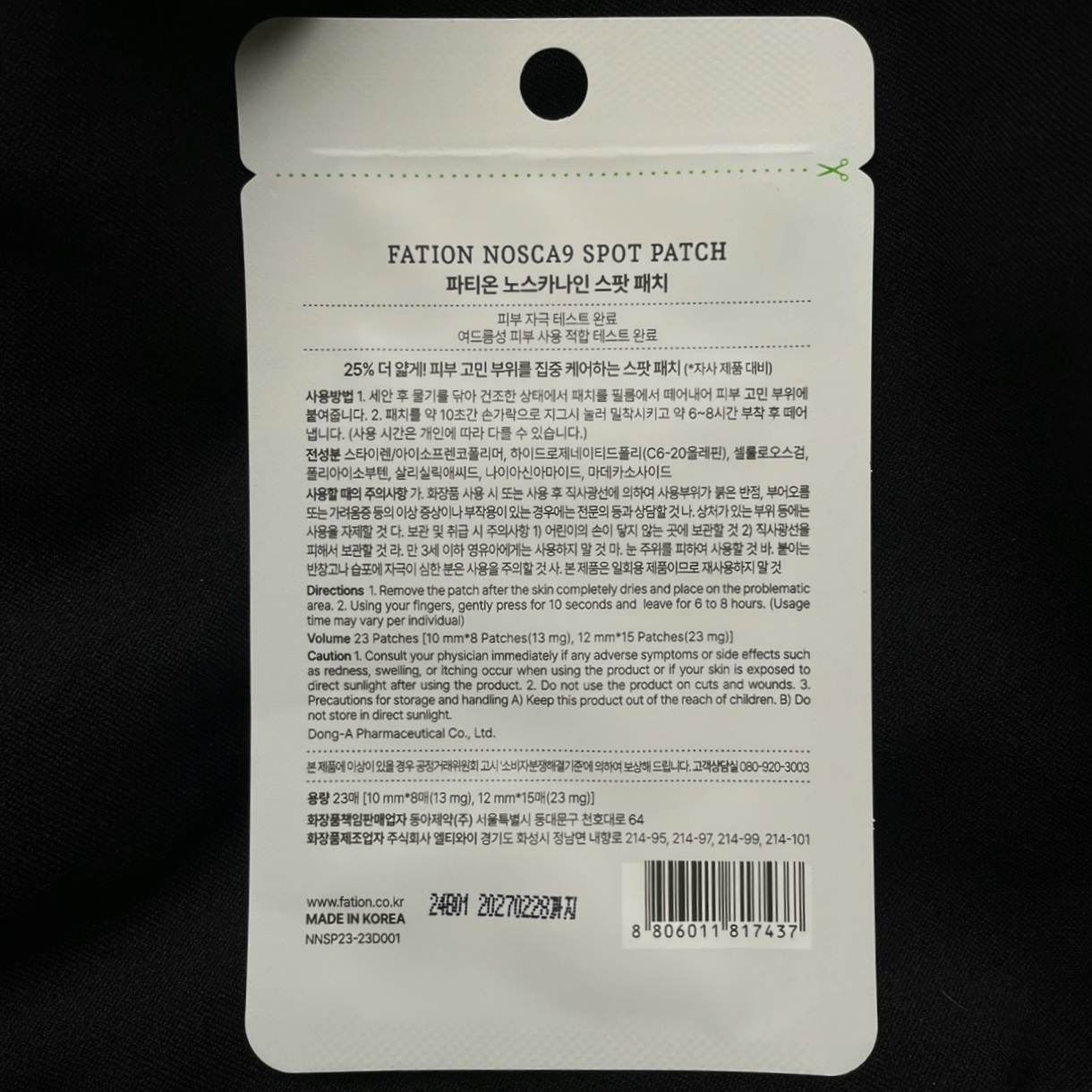 诺斯卡纳斑点贴的真实用户使用照片
