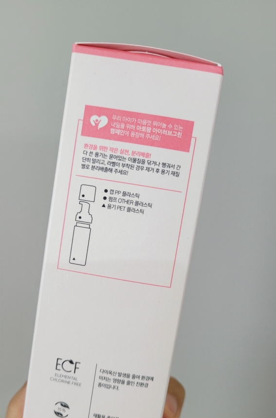 아토팜 (ATOPALM) 매터니티 케어 마일드 앤 수딩 여성청결제 review image