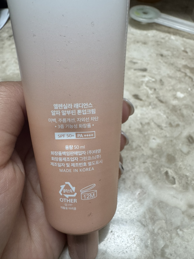 엘렌실라 (ELENSILIA) 래디언스 알파알부틴 톤업크림 [SPF50+/PA++++] review image