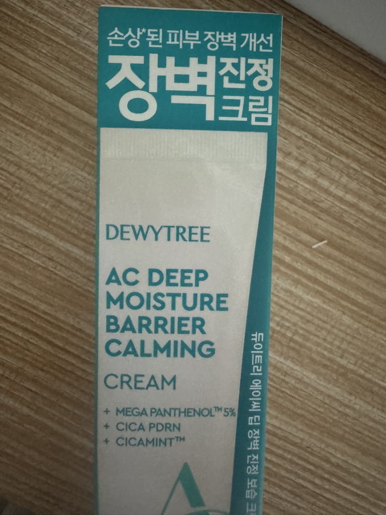 듀이트리 (DEWYTREE) AC 딥 장벽 진정 크림 review image