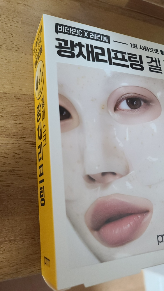 primera (芙莉美娜) 维他命E精华素 超级补水凝胶面膜 common.review image