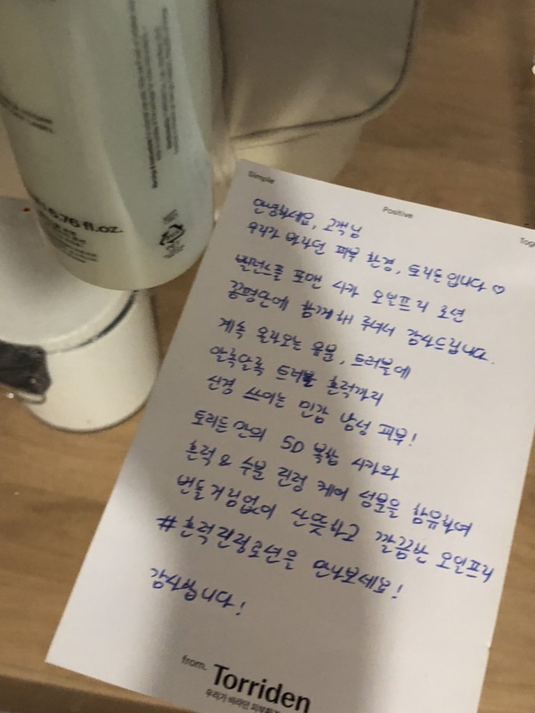 토리든 (Torriden) 밸런스풀 포맨 시카 오일프리 로션 review image