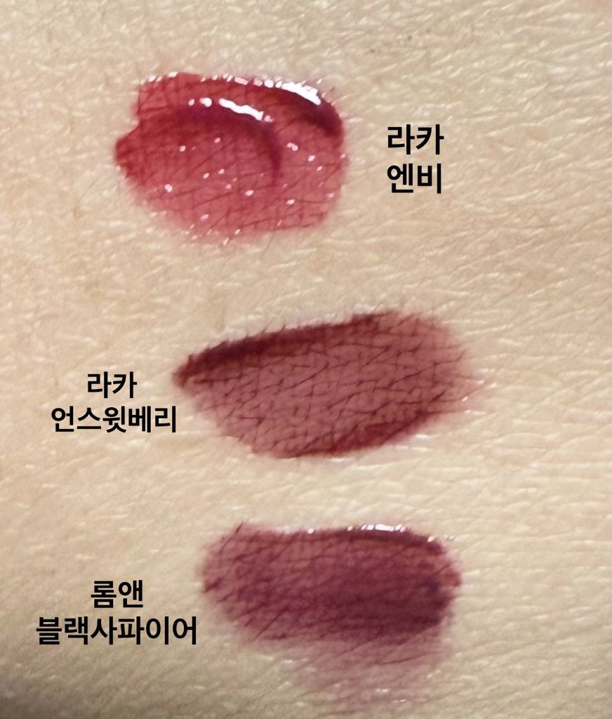 라카 (Laka) 프루티 글램 틴트 [#123 언스윗베리] review image