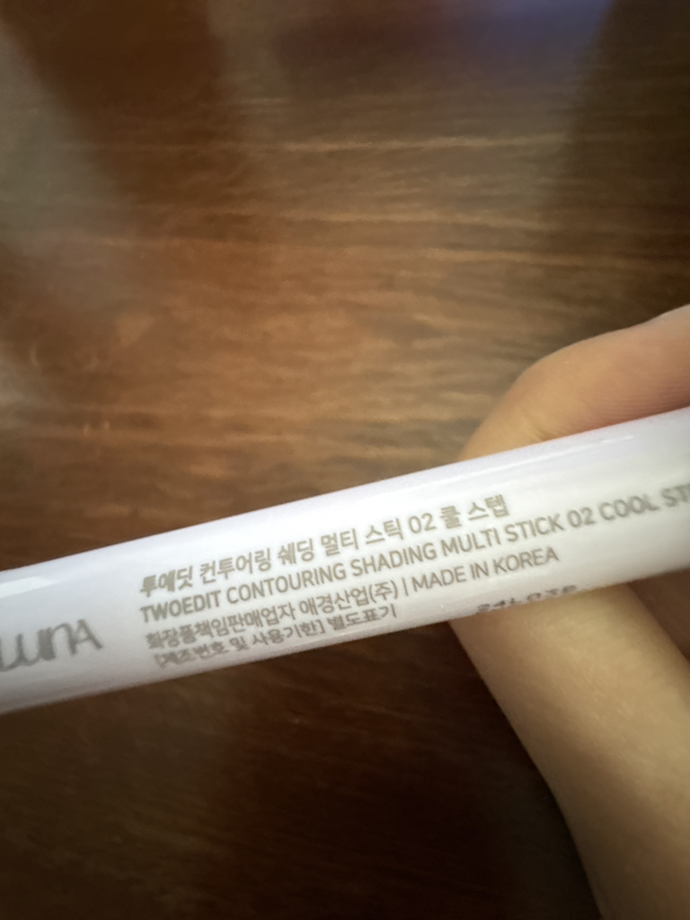 투에딧 (twoedit) 컨투어링 쉐딩 멀티 스틱 [02 쿨스텝] review image