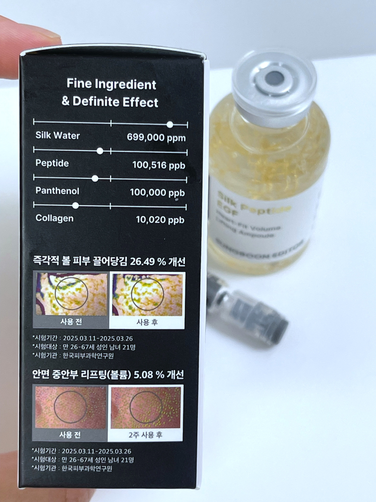 성분에디터 (SUNGBOONeditor) 실크펩타이드 EGF 하트핏 볼륨 리프팅 앰플 review image