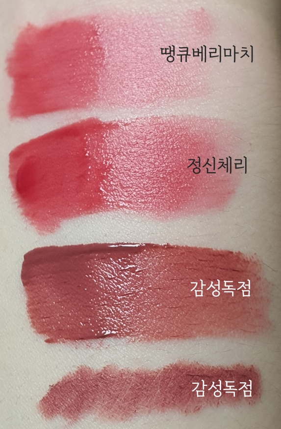 페리페라 (peripera) 폭닥폭닥 컬렉션 잉크 더 에어리 벨벳 [028 땡큐베리마치] review image