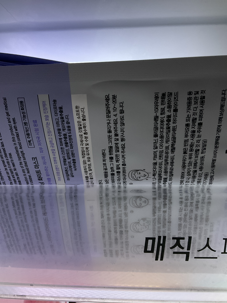 烟酰胺美白面膜配方的真实用户使用照片