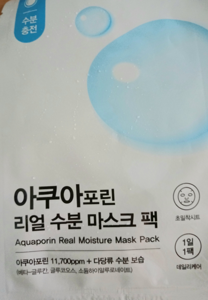 水通道蛋白真实补水面膜的真实用户使用照片