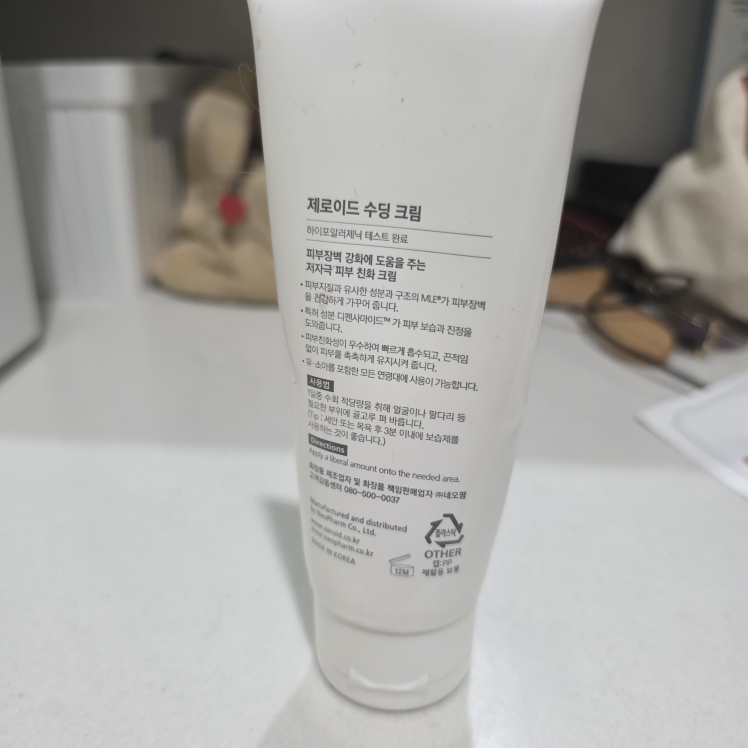 舒缓霜的真实用户使用照片
