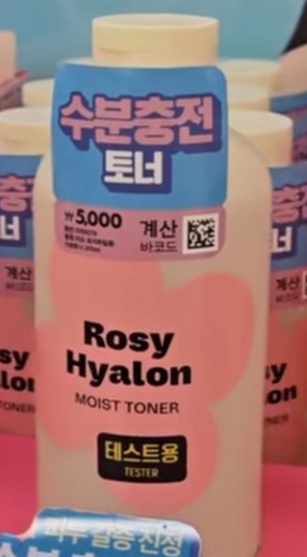 미모바이마몽드 (mimobyMAMONDE) 로지-히알론 수분 토너 review image