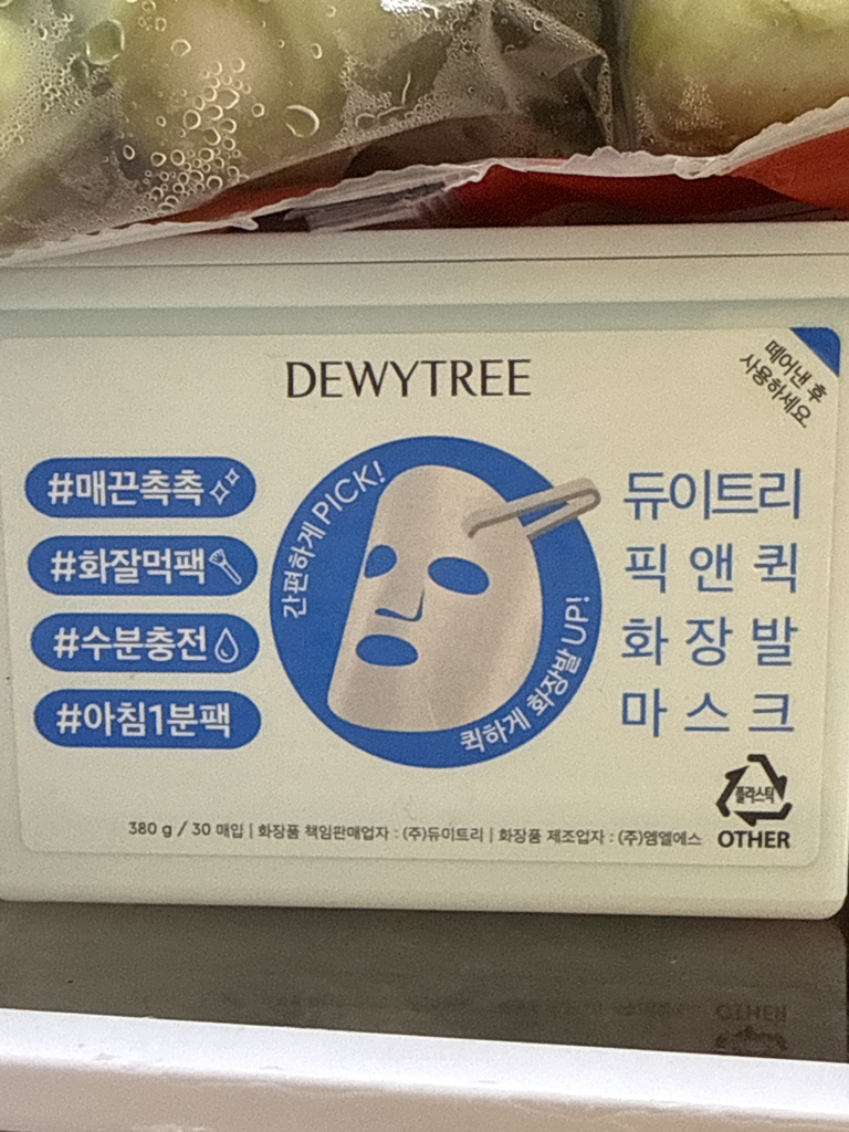 듀이트리 (DEWYTREE) 픽앤퀵 뽑아쓰는 마스크 [화장발] review image
