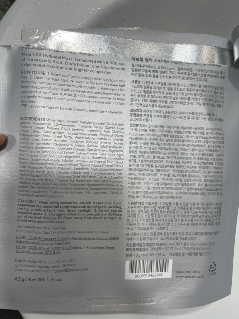 하우스오브비 (HouseofB) 글루타티온 페이스 필름 review image