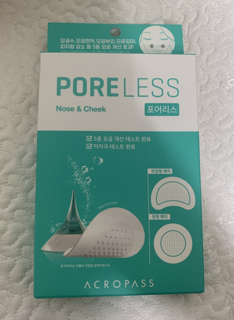 아크로패스 (ACROPASS) 포어리스 review image
