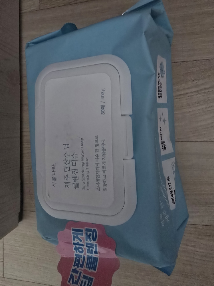 SHINGMULNARA 济州碳酸水快速深层清洁湿巾 common.review image