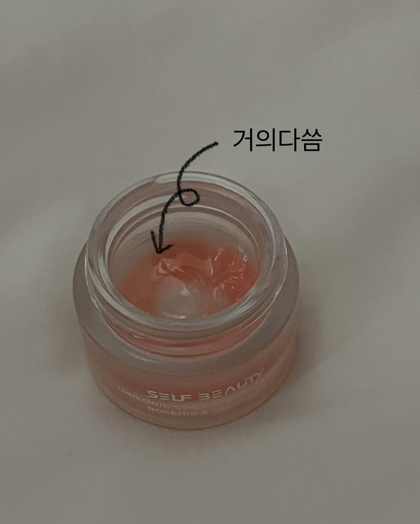 셀프뷰티 (SELFBEAUTY) 유니콘 립 마스크 [로즈힙&콜라겐] review image