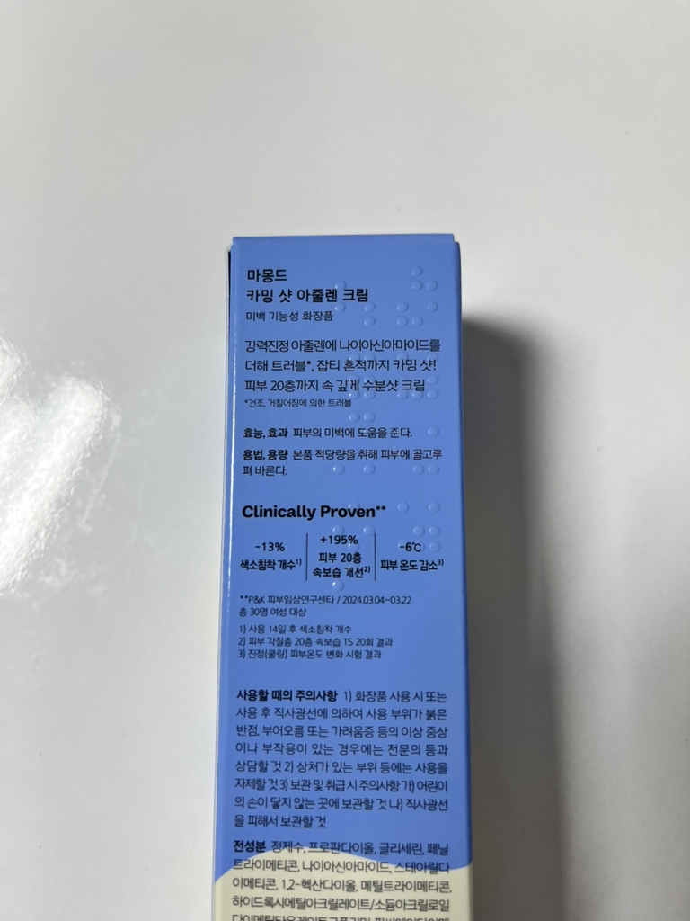 Mamonde 冷静镜头 蓝色霜 common.review image