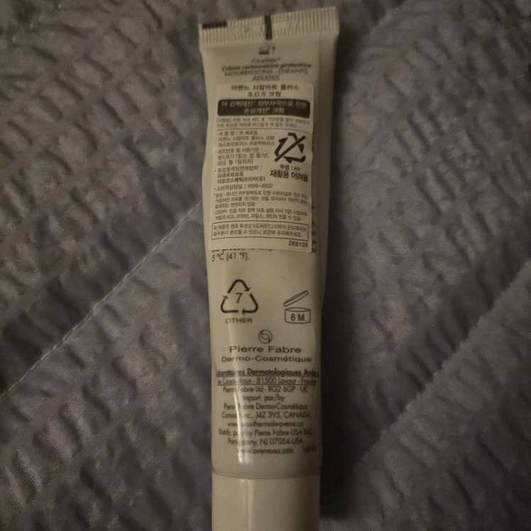 西卡尔帕特 PLUS SOS 面霜的真实用户使用照片