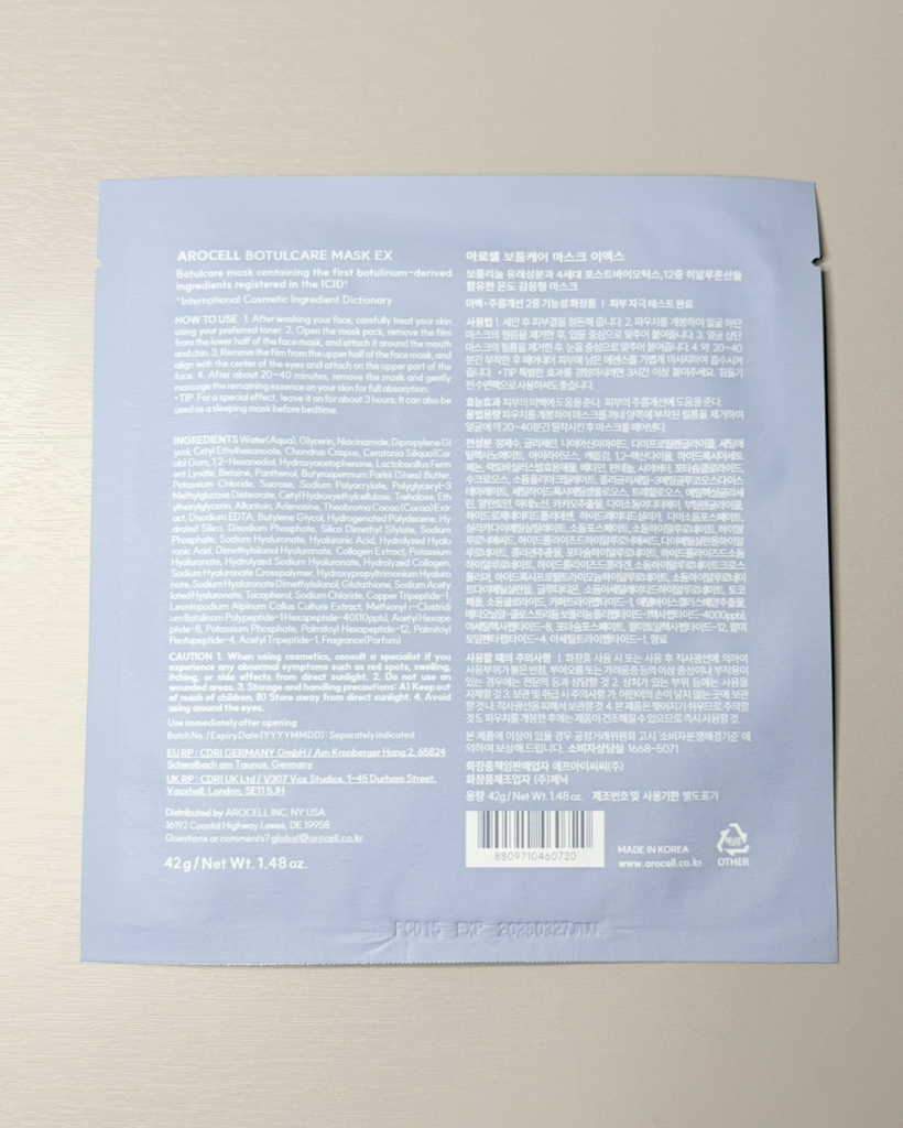 AROCELL 博图尔护肤毛孔面膜 EX common.review image