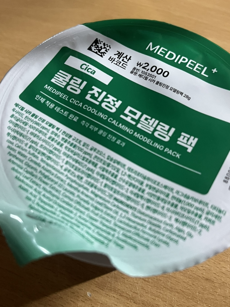 MEDIPEEL 建模面膜[舒缓镇静] common.review image