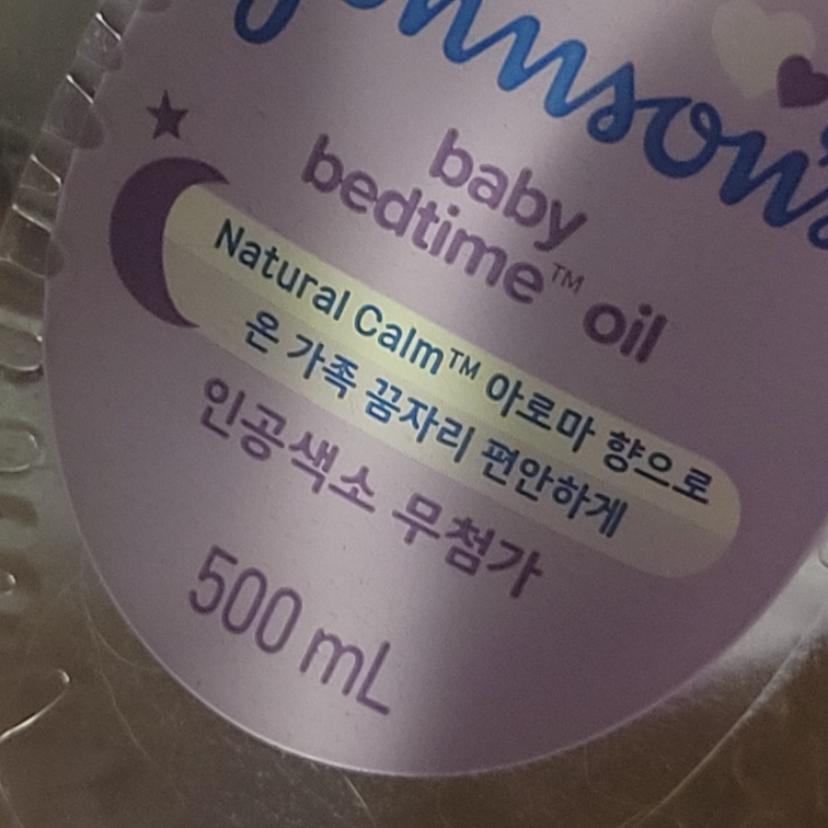 존슨즈베이비 (johnson'sbaby) 베드타임 오일 review image
