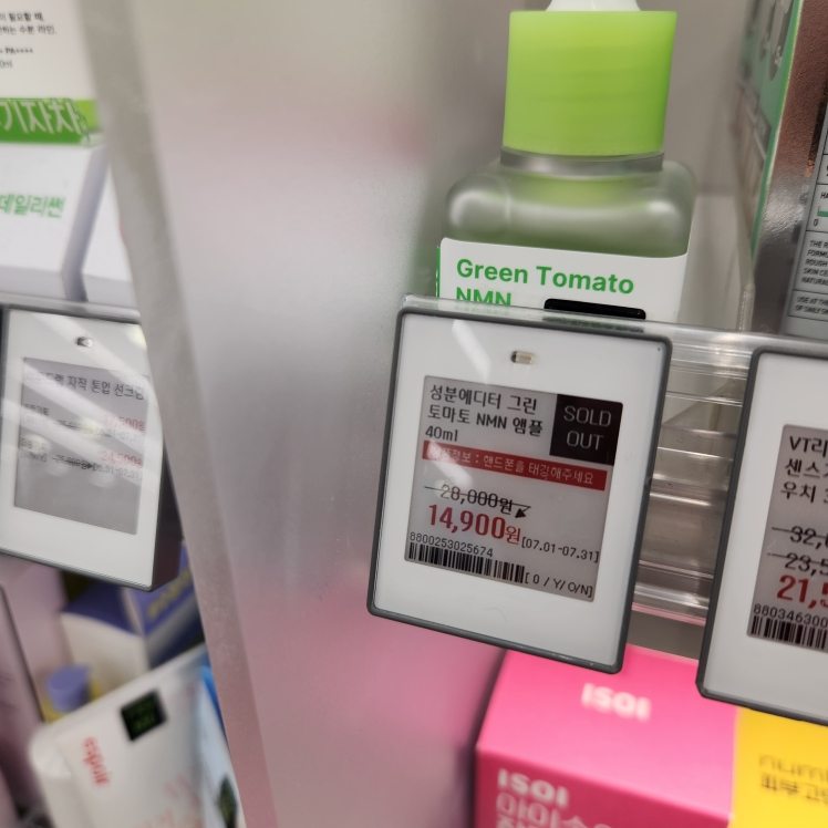 绿色番茄 NMN 提拉紧致安瓿的真实用户使用照片