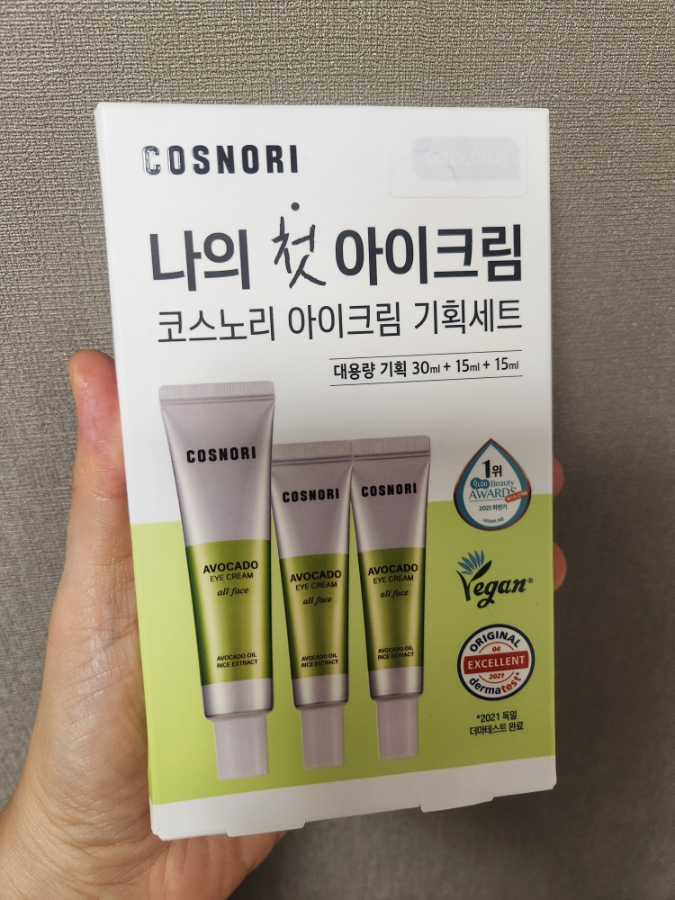 牛油果眼霜的真实用户使用照片