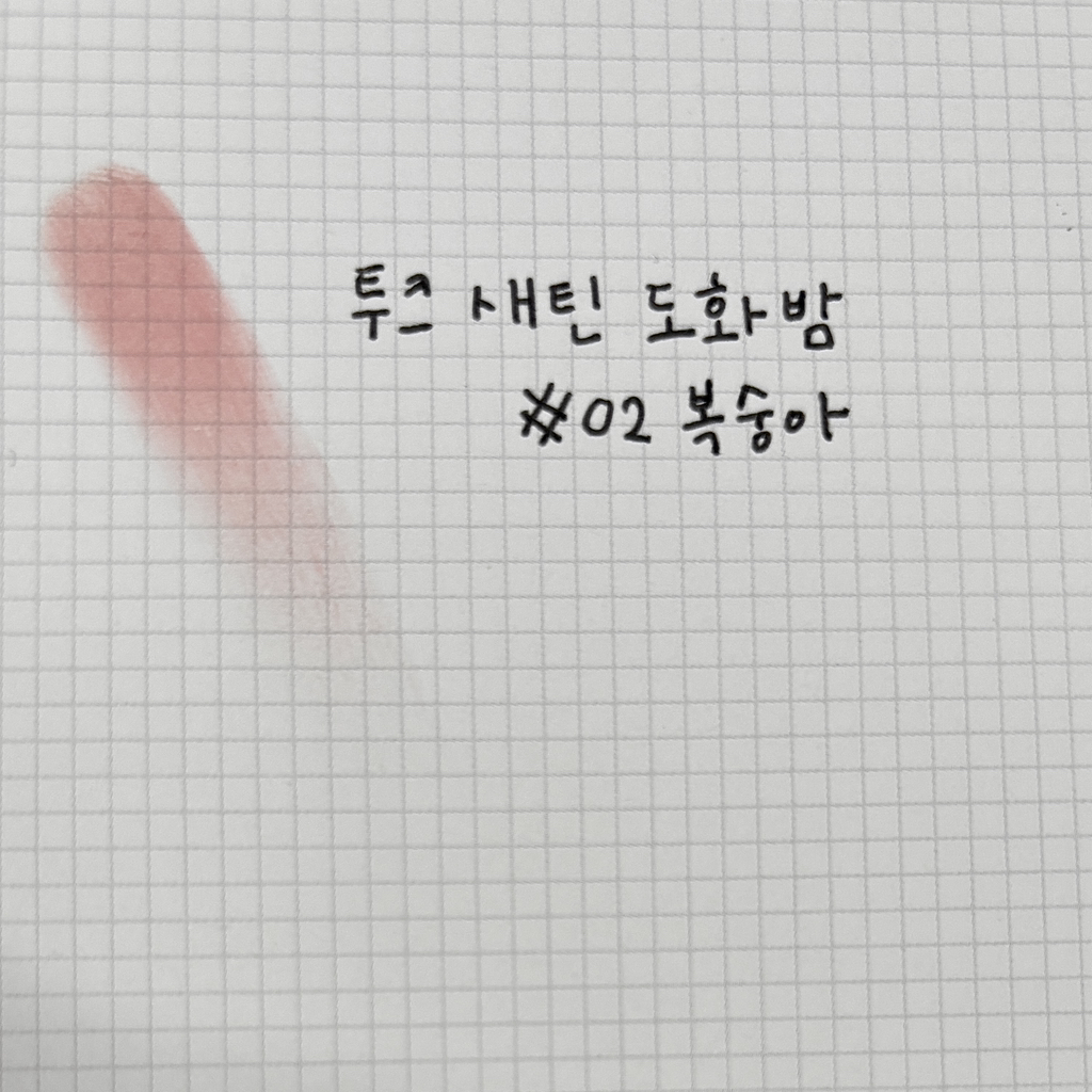 투크 (tooq) 새틴 도화밤 [02 피치] review image