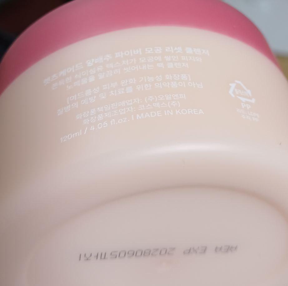 关心 卷心菜纤维毛孔重塑洁面乳 common.review image
