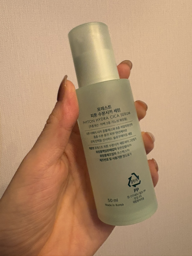 植物精华补水精华液的真实用户使用照片