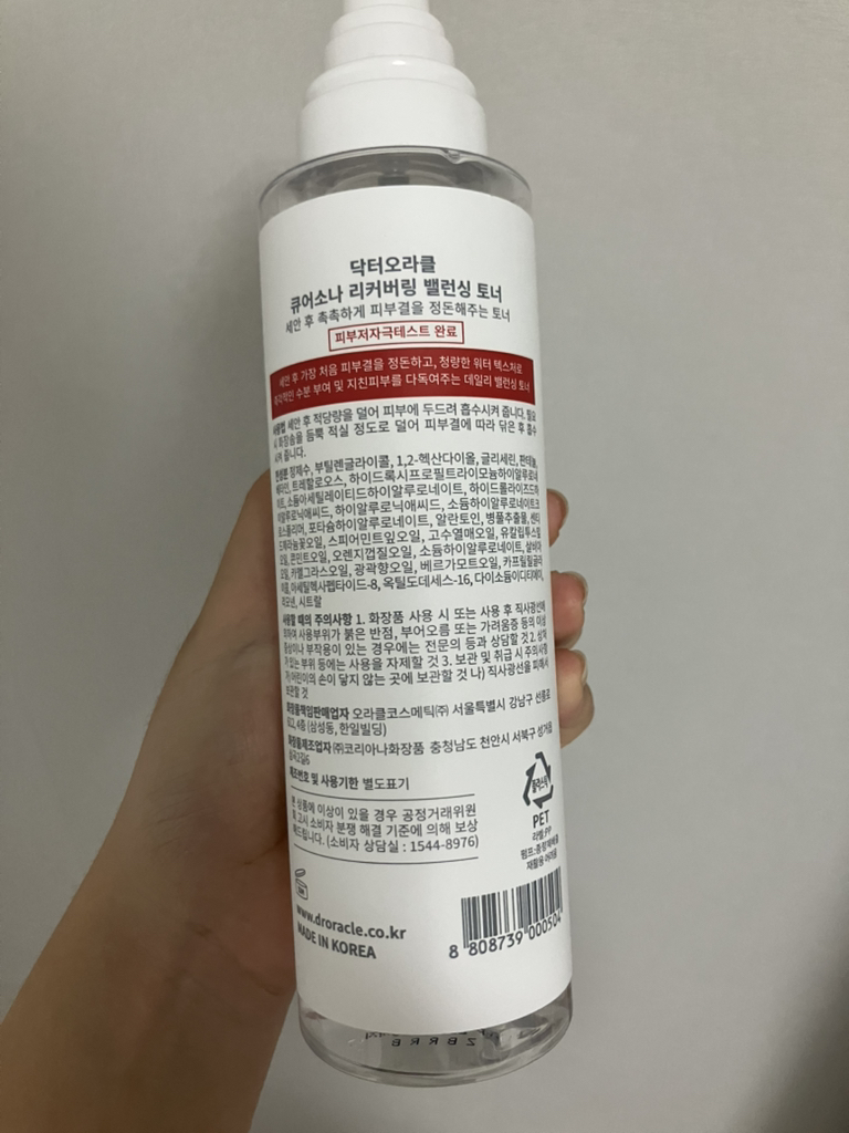 큐어소나 (CURESONA) 리커버링 밸런싱 토너 review image