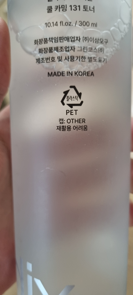 Celladix 问题冷却镇静131爽肤水 common.review image