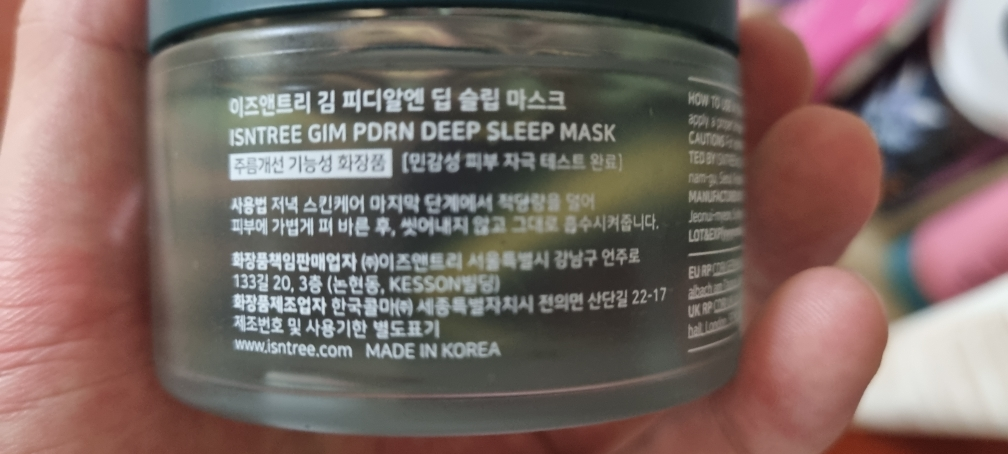 이즈앤트리 (IsNtree) 김 PDRN 딥 슬립 마스크 review image