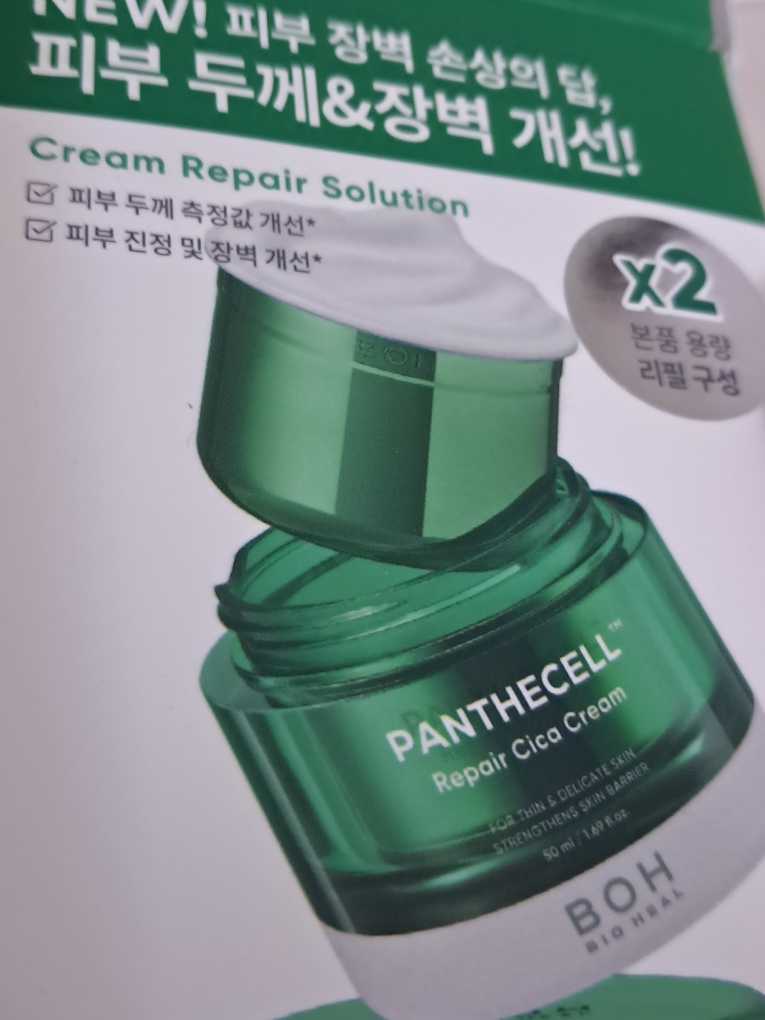 泛特赛尔修复保湿霜的真实用户使用照片