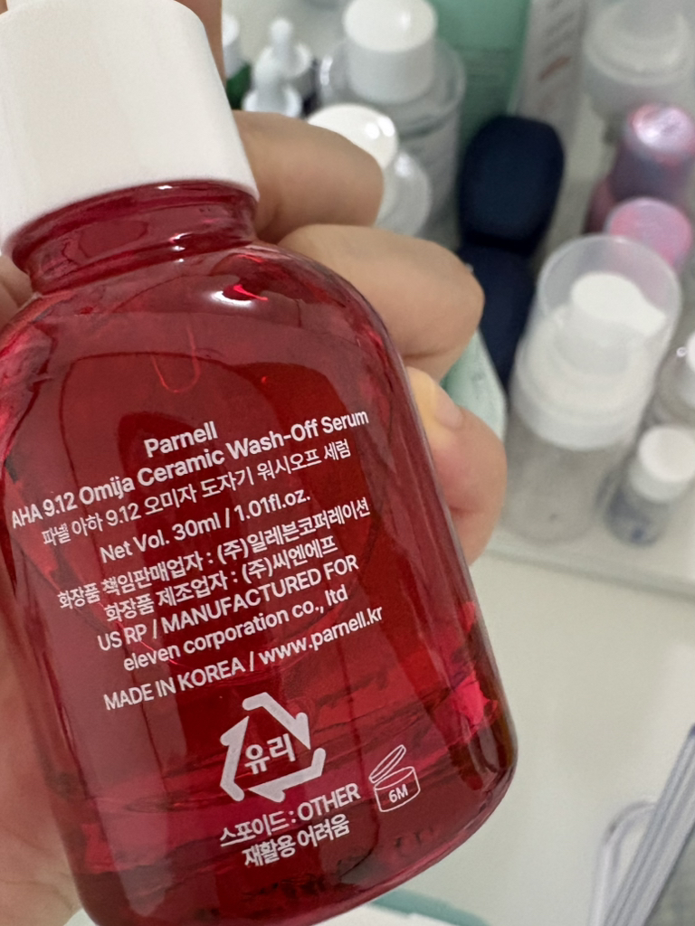 啊哈 9.12 五味子陶瓷洗涤精华的真实用户使用照片