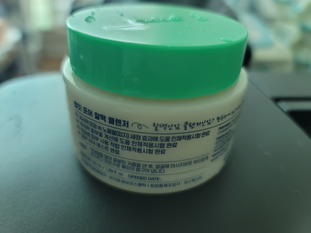 랩잇 (Lab.it) 포어 찰떡클렌저 review image