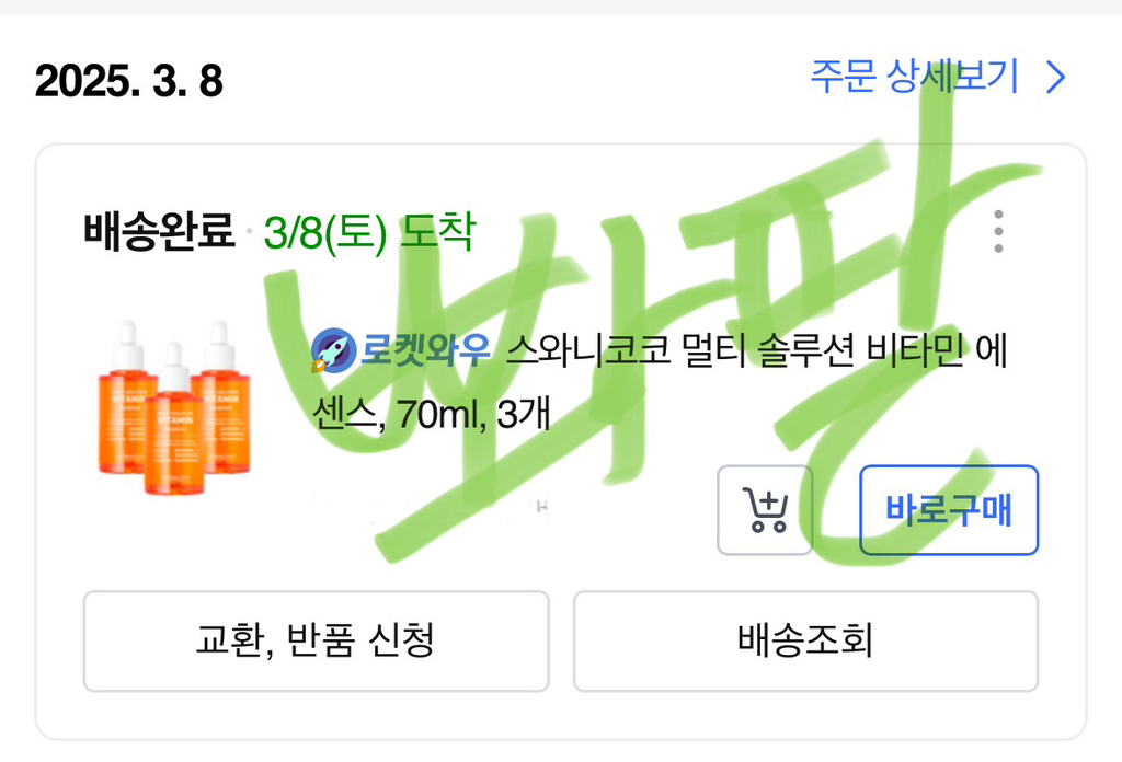 product review image