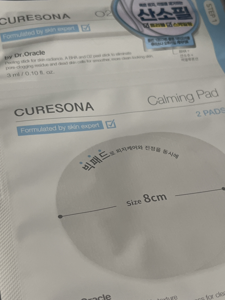 큐어소나 (CURESONA) 필링 키트 [오투카밍] review image